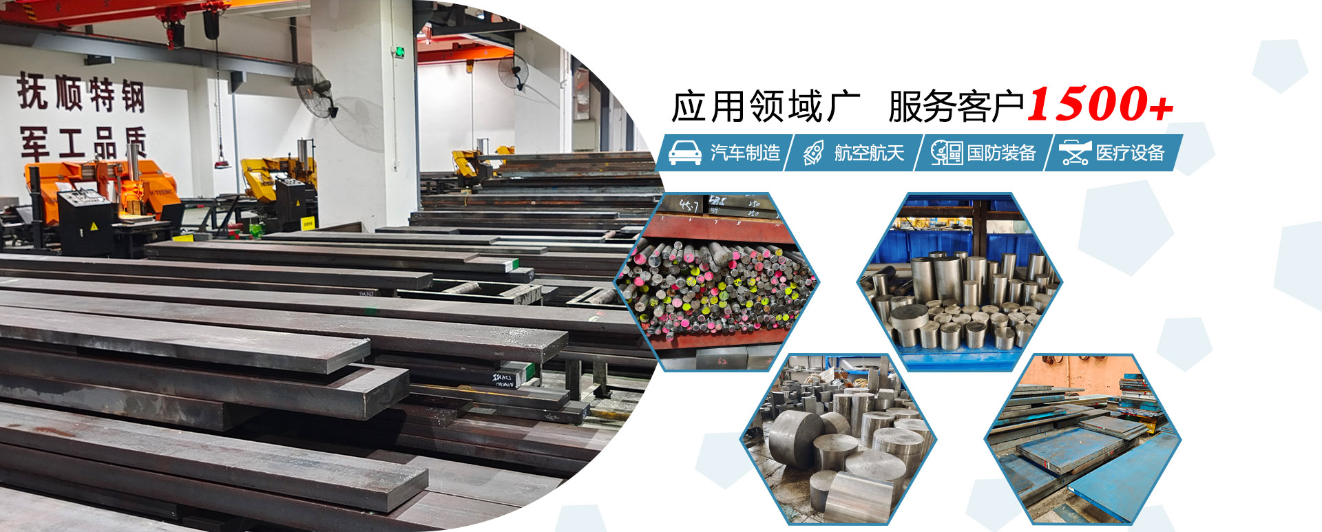模具鋼材應用于汽車(chē)、通信等行業(yè)